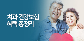 디지털치과 소식 썸네일